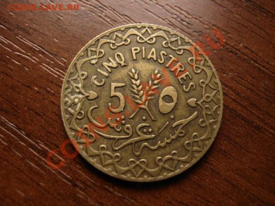 Сирия Франц. 5 пиастров 1933 до 16.03.12 в 21.00 М - IMG_5887