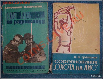 увлечение детства. - ohotanalis
