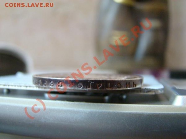 1 рубль 1915 год - DSC02969.JPG