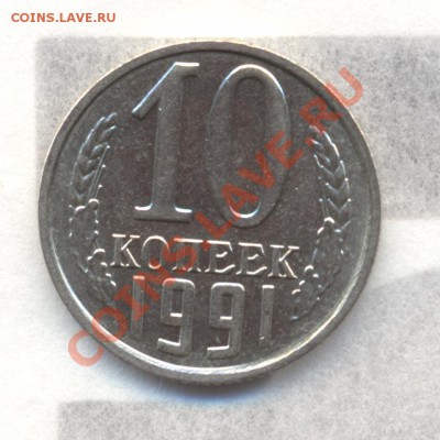 10к1991г без буквы с 300р до 15.03.12 22-00 - Изображение 2042