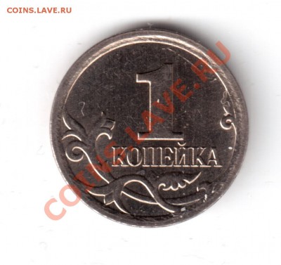 1 копейка 2006м 4.21б оценить - 1копейка2006-1.JPG