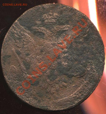 5 коп 1759г до 16.03.2012г 22.00мск - img324