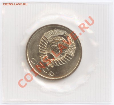20 копеек 1974 г., наборные в запайке, до 19.03.2012 22:00 - 20 К 1974 А