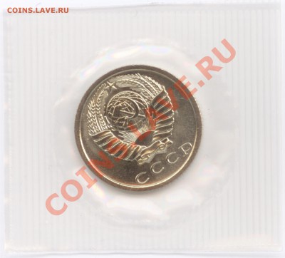 15 копеек 1974 г., наборные в запайке, до 19.03.2012 22:00 - 15 К 1974 А