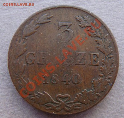 - Русско-Польские грош 1839 и 3 гроша 1840 - оценка - DSC05201.JPG
