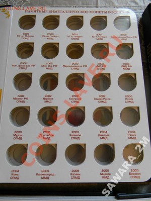Альбомы для 25 и 10 руб-х монет биметалл и ГВС - 2008074888_2