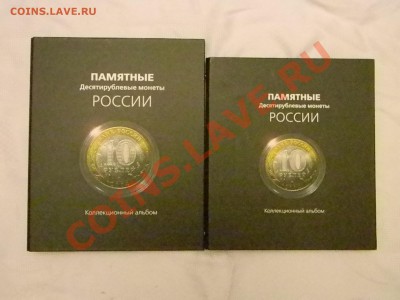 Альбомы для 25 и 10 руб-х монет биметалл и ГВС - DSCN3680