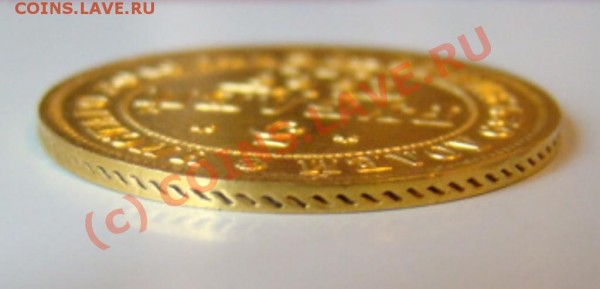 5 рублей 1869год спб НI Оценка для продажи. - гурт на 12.JPG