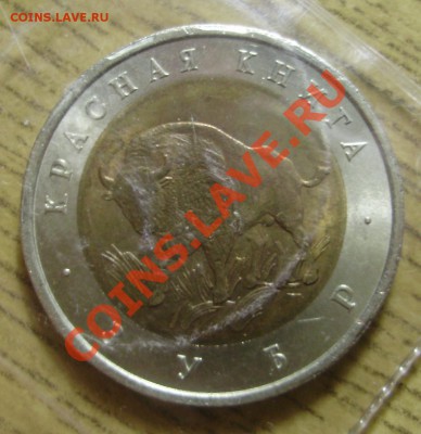 Набор Красная книга 1994 г. 5 монет до 15.03.2010 22.00 мск - P3080508.JPG