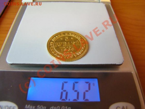 5 рублей 1869год спб НI Оценка для продажи. - DSC03008.JPG