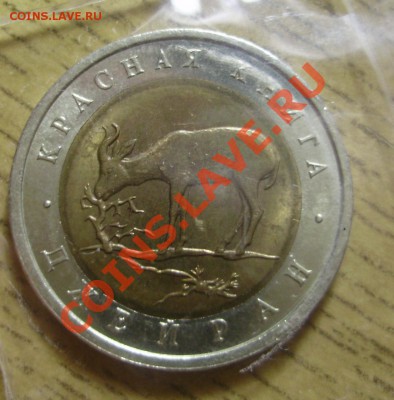 Набор Красная книга 1994 г. 5 монет до 15.03.2010 22.00 мск - P3080510.JPG