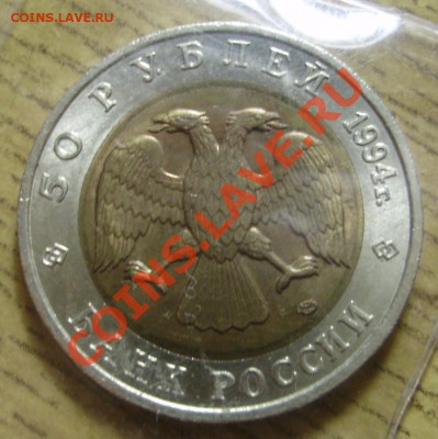 Набор Красная книга 1994 г. 5 монет до 15.03.2010 22.00 мск - P3080511.JPG