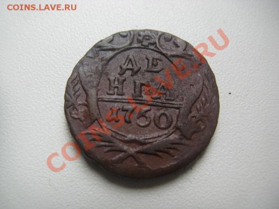 денги 1731,49,50 красивые до 15.03.12 22.00 - IMG_0587.JPG