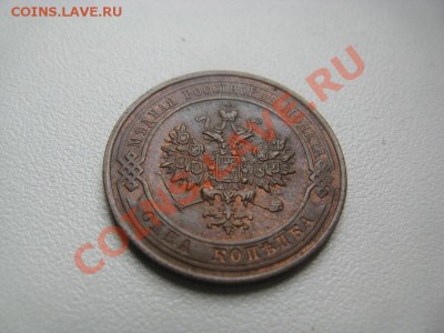 1 копейка 1913 AU,2 к 1913 ХФ от 200р до 15.03.12 - IMG_0592.JPG