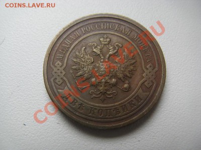 1 копейка 1913 AU,2 к 1913 ХФ от 200р до 15.03.12 - IMG_0605.JPG
