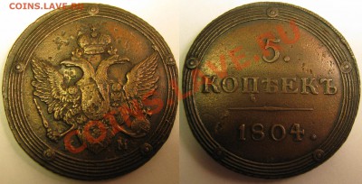 Гр.1750,25к1896,50к1900,1к1855ВМ,2к1861,5к1804КМ,07ем,38СМ - IMG_2262.JPG
