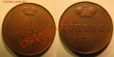 Гр.1750,25к1896,50к1900,1к1855ВМ,2к1861,5к1804КМ,07ем,38СМ - IMG_2284.JPG