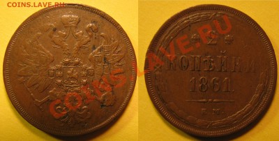 Гр.1750,25к1896,50к1900,1к1855ВМ,2к1861,5к1804КМ,07ем,38СМ - IMG_2312.JPG