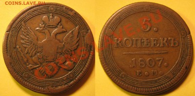 Гр.1750,25к1896,50к1900,1к1855ВМ,2к1861,5к1804КМ,07ем,38СМ - IMG_2334.JPG