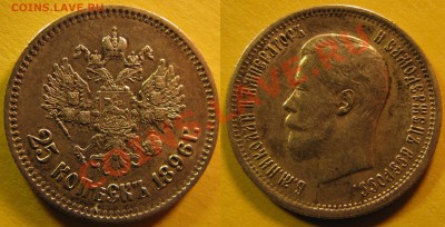 Гр.1750,25к1896,50к1900,1к1855ВМ,2к1861,5к1804КМ,07ем,38СМ - IMG_2339.JPG
