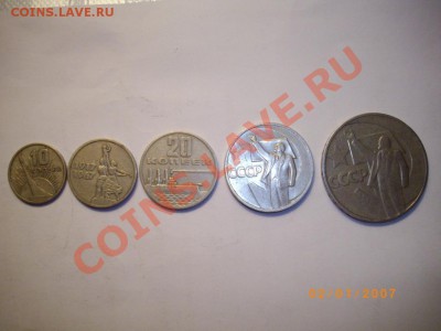 вся  юбилейка 67 года-100р - IMGP0683.JPG
