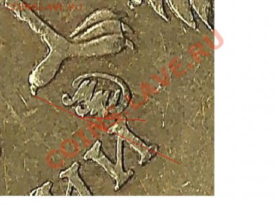 10рублей 2010г. шт.б?(по АС) - Безымянный11.JPG