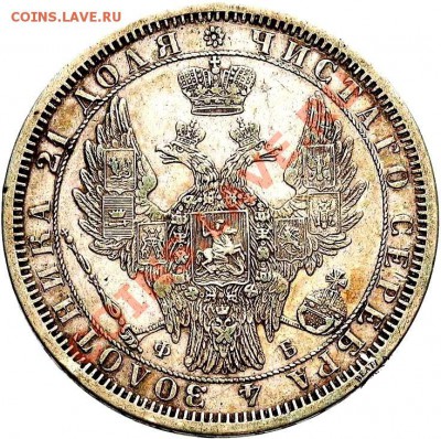 Рубль 1856год. Оценка. - default.jpe