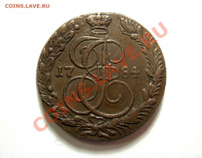 5 Копеек 1784 КМ (В КОЛЛЕКЦИЮ) До 18.03.12 в 22.00 МСК - DSCN6528.JPG