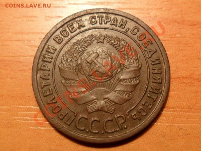1 копейка 1925года до18.03.2012г.22-00 мск - SAM_1585.JPG