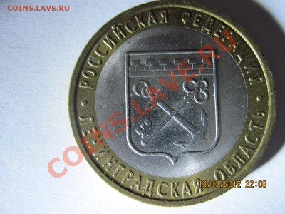 Ленинградская область Шт 1.23 А ? - IMG_0395