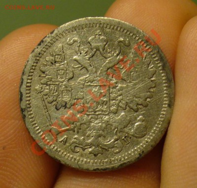 15 копеек 1888 года Реверс  разновидность В? - P1210242.JPG