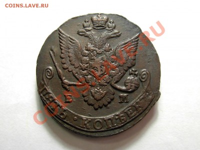 5 Копеек 1786 ЕМ (В КОЛЛЕКЦИЮ) До 18.03.12 в 22.00 МСК - DSCN6550.JPG