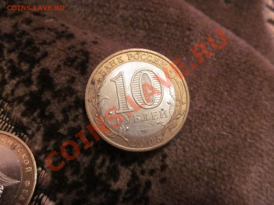 БЕДА!!! 10 р РФ начали ржаветь помогите. - IMG_2872.JPG