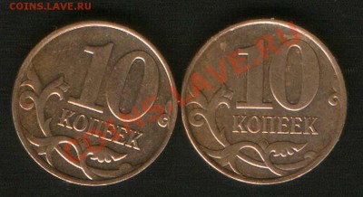 10коп.2009М  шт.??? - HWScan00917