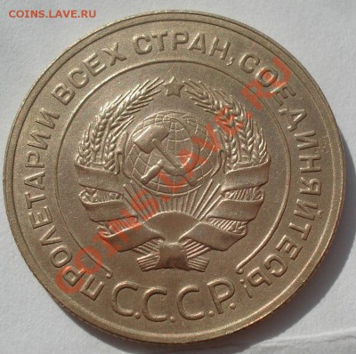 5 копеек 1928 состояние! до 22:00 16.03.12 по МСК. - DSC00264.JPG