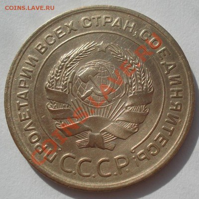 5 копеек 1929 состояние! до 22:00 16.03.12 по МСК. - DSC00296.JPG