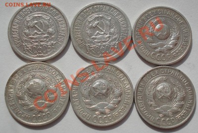 15 копеек 1922,1923..-1930гг до 22:00 16.03.12 по МСК. - DSC00029.JPG