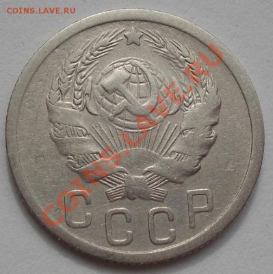 15 копеек 1935 и 1936 СССР до 22:00 16.03.12 по МСК. - DSC00096.JPG