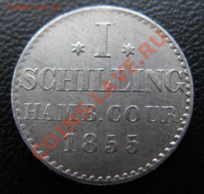 1855 г, Гамбург, 1 шилл, до 20.03 в 21-00 мск - 1855 гамб 1