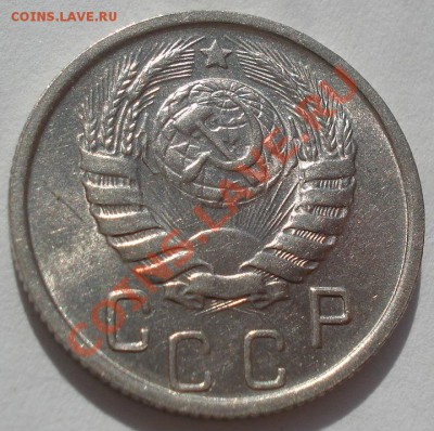 15 копеек 1946 состояние! до 22:00 16.03.12 по МСК. - DSC00326.JPG