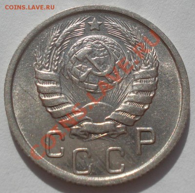 15 копеек 1946 состояние! до 22:00 16.03.12 по МСК. - DSC00324.JPG