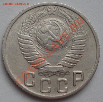 15 копеек 1949 СССР до 22:00 16.03.12 по МСК. - DSC00202.JPG
