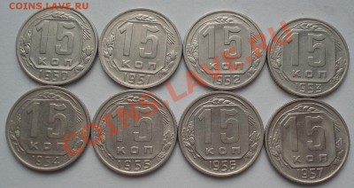 15 копеек 1950-1957гг до 22:00 16.03.12 по МСК. - DSC00207.JPG