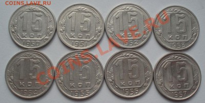 15 копеек 1950-1957гг до 22:00 16.03.12 по МСК. - DSC00126.JPG