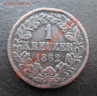 1862 г, Баден, 1 кр, до 20.03 в 21-00 мск - 1862 1 кр