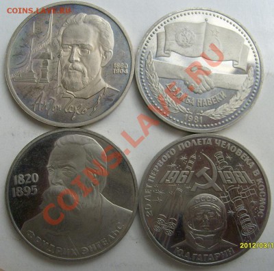 рубли пруф СССР+Россия - S6302588.JPG