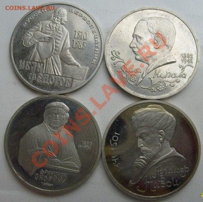 рубли пруф СССР+Россия - S6302597.JPG