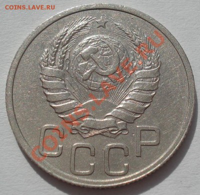 20 копеек 1939 СССР до 22:00 16.03.12 по МСК. - DSC00489.JPG