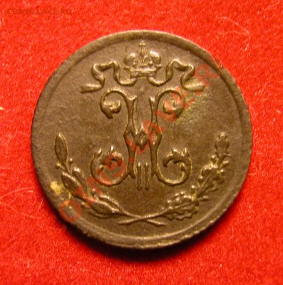 4 копейки 1899г  СПБ  до  19.03.2012  в  21-30 МСК - аверс