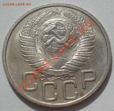 20 копеек 1945 и 1948 состояние! до 22:00 16.03.12 по МСК. - DSC00541.JPG